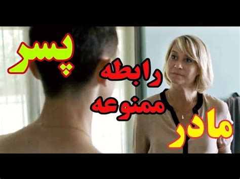 سكس مادر وپسر|'پسر.